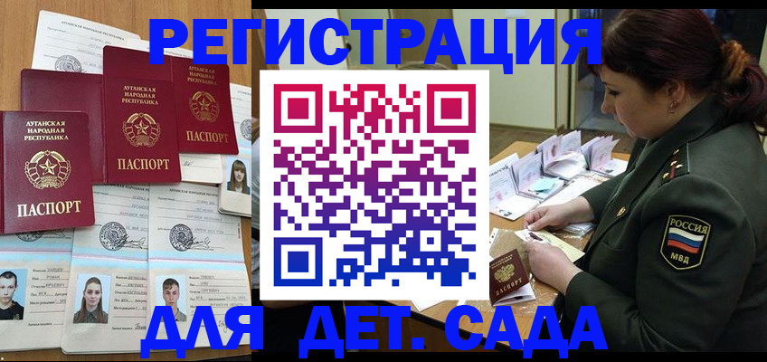 временная регистрация купить в Городце