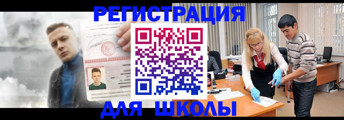 прописка в Городце